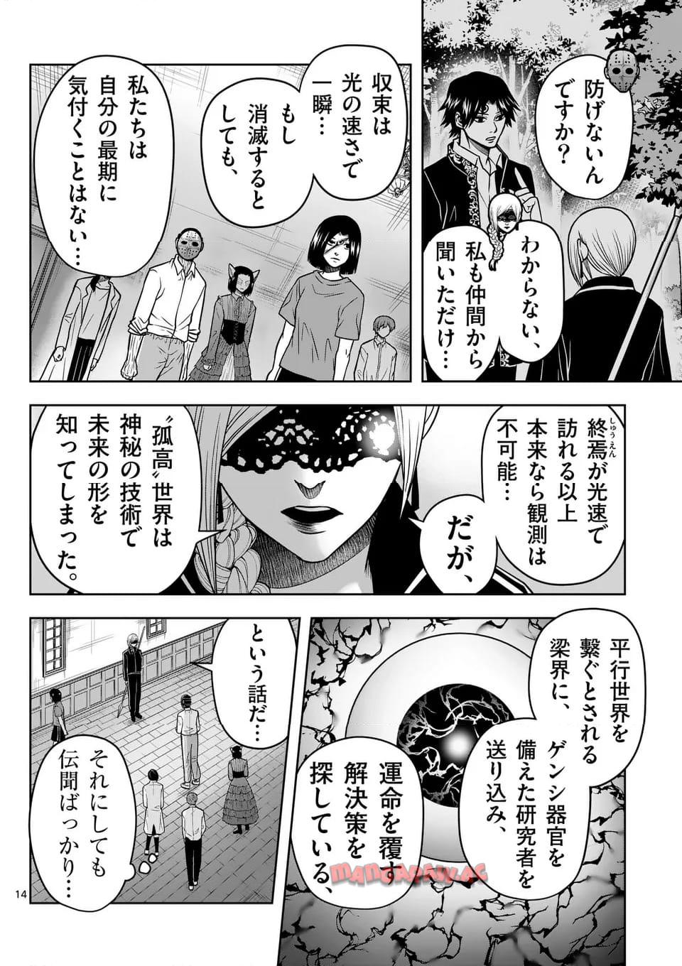 14