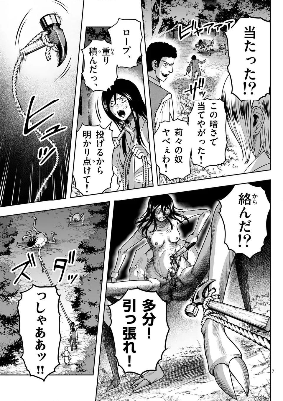 常人仮面 - raw - 第64話 - https://jppp.mangajikan.cc/jppp/05021522/0veaa1szvaf.jpg