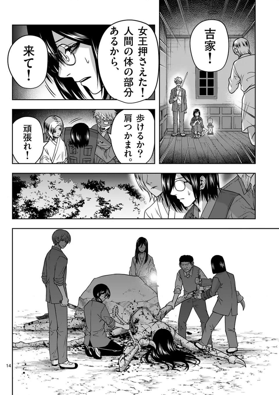 常人仮面 - raw - 第64話 - https://jppp.mangajikan.cc/jppp/05021522/0x1jnlt0fkk.jpg