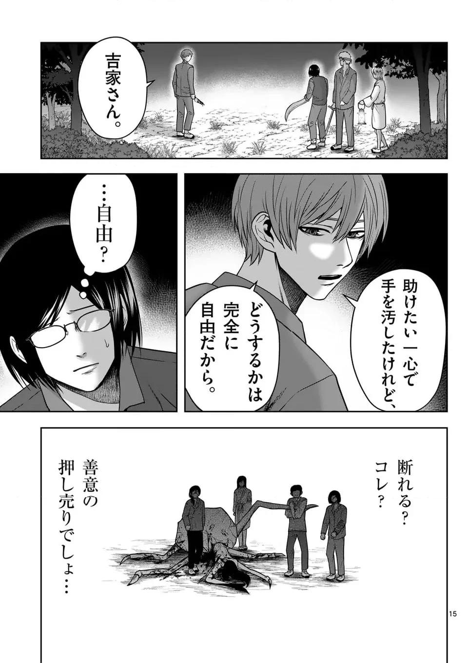 常人仮面 - raw - 第64話 - https://jppp.mangajikan.cc/jppp/05021522/4iubcxdepbi.jpg