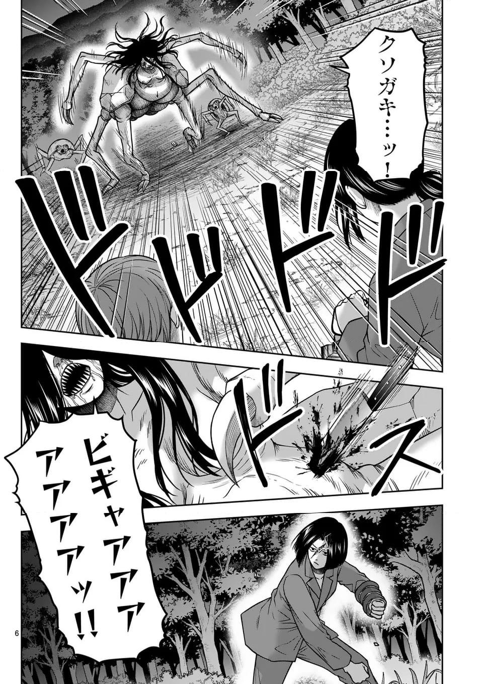 常人仮面 - raw - 第64話 - https://jppp.mangajikan.cc/jppp/05021522/4wvcigv2152.jpg