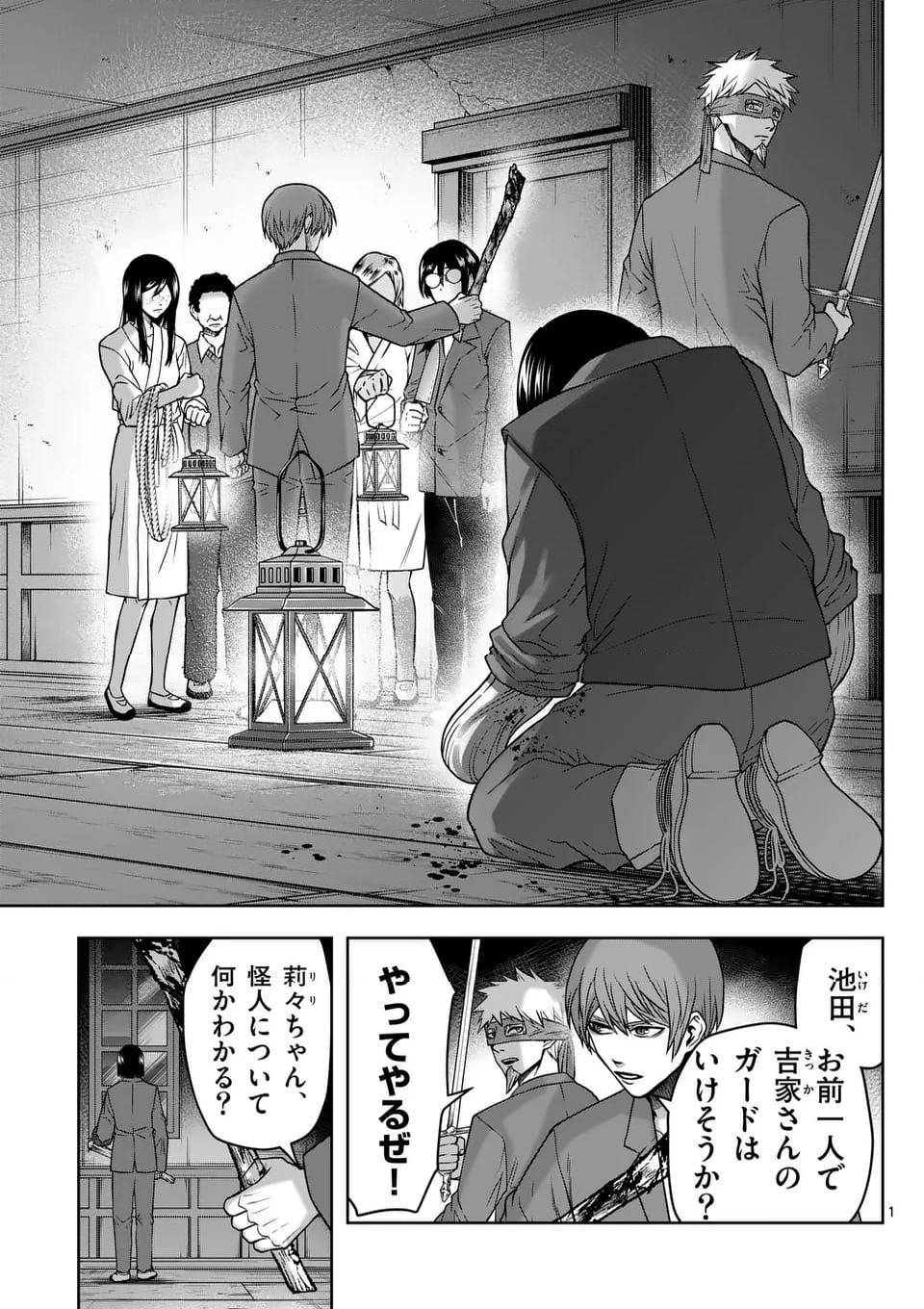 常人仮面 - raw - 第64話 - https://jppp.mangajikan.cc/jppp/05021522/ccdfhik0njm.jpg