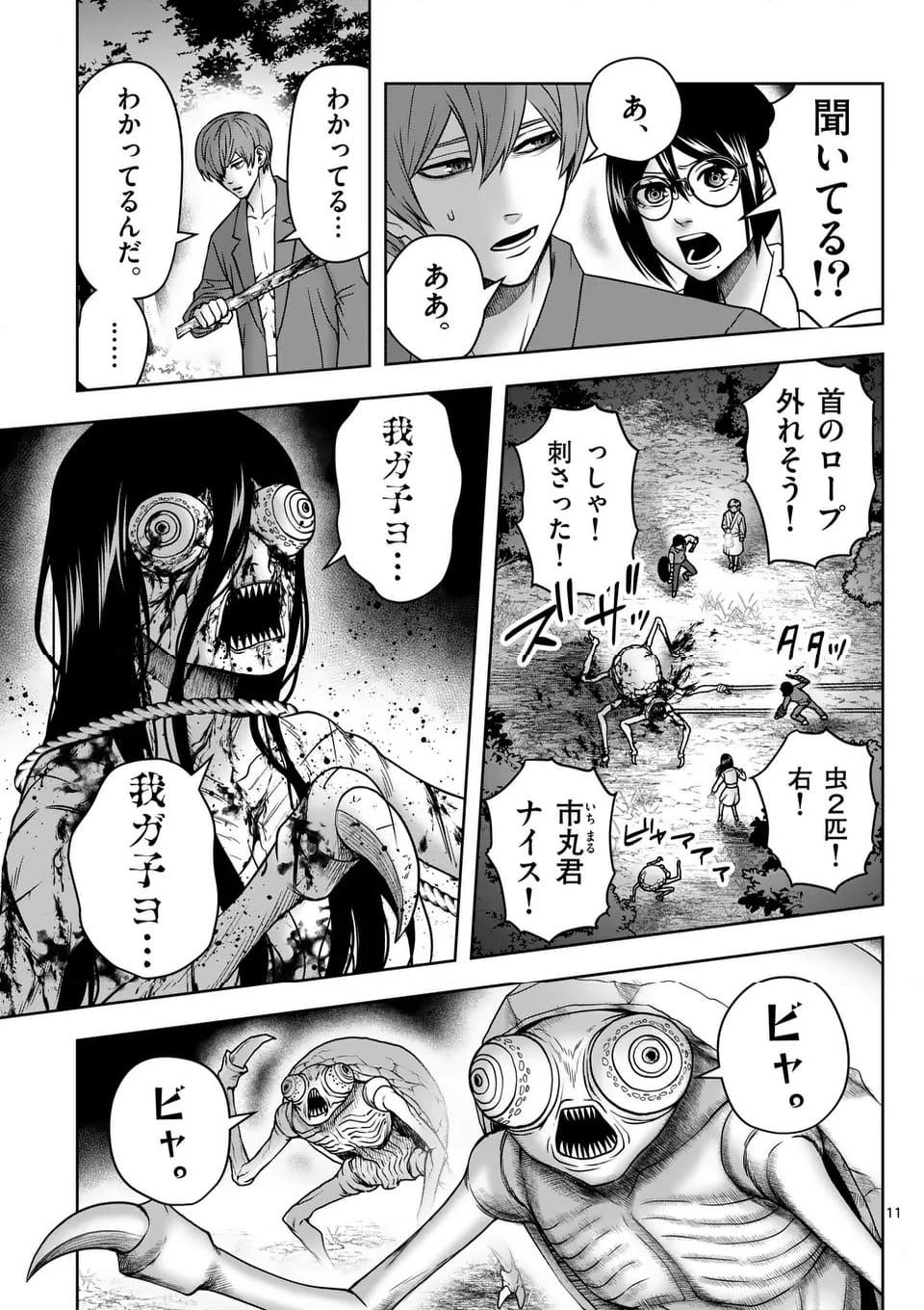 常人仮面 - raw - 第64話 - https://jppp.mangajikan.cc/jppp/05021522/e510adp1xyy.jpg