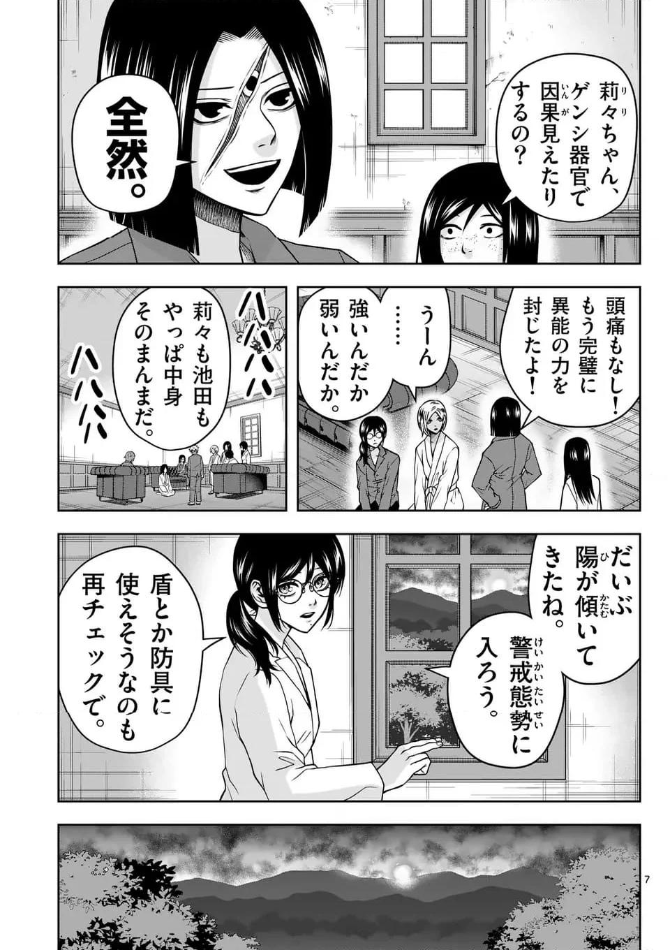 7