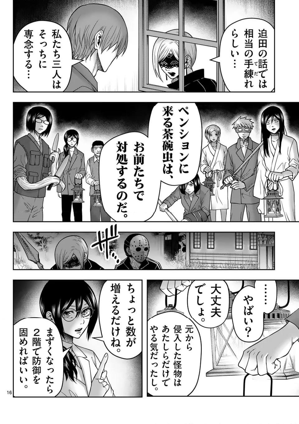 16