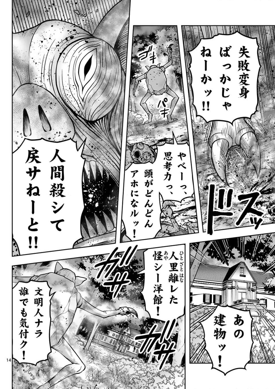 14