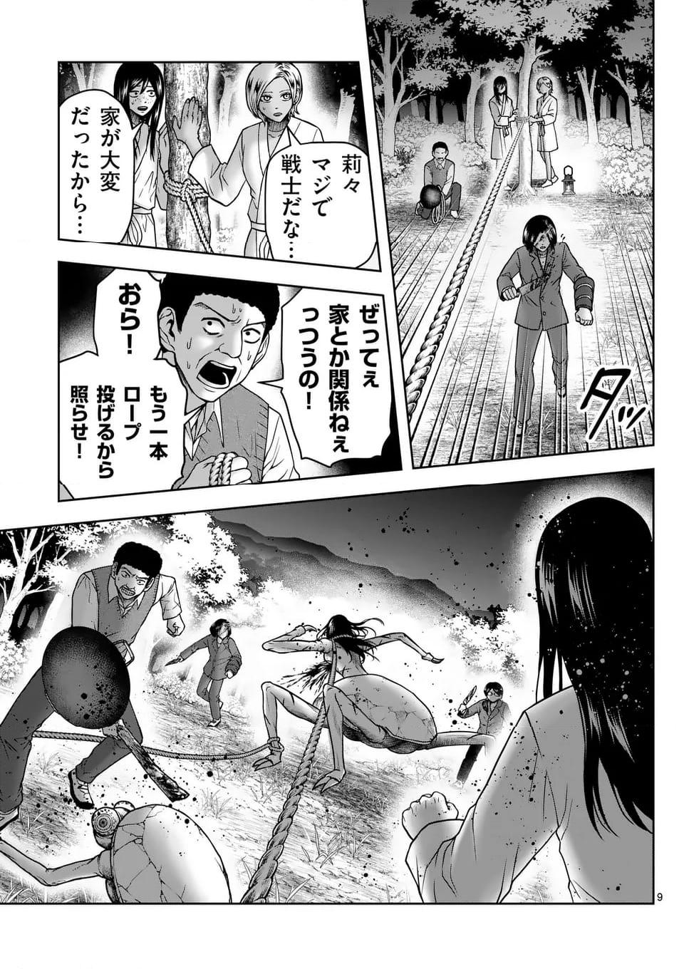 常人仮面 - raw - 第64話 - https://jppp.mangajikan.cc/jppp/05021522/la1lcnt5ks1.jpg