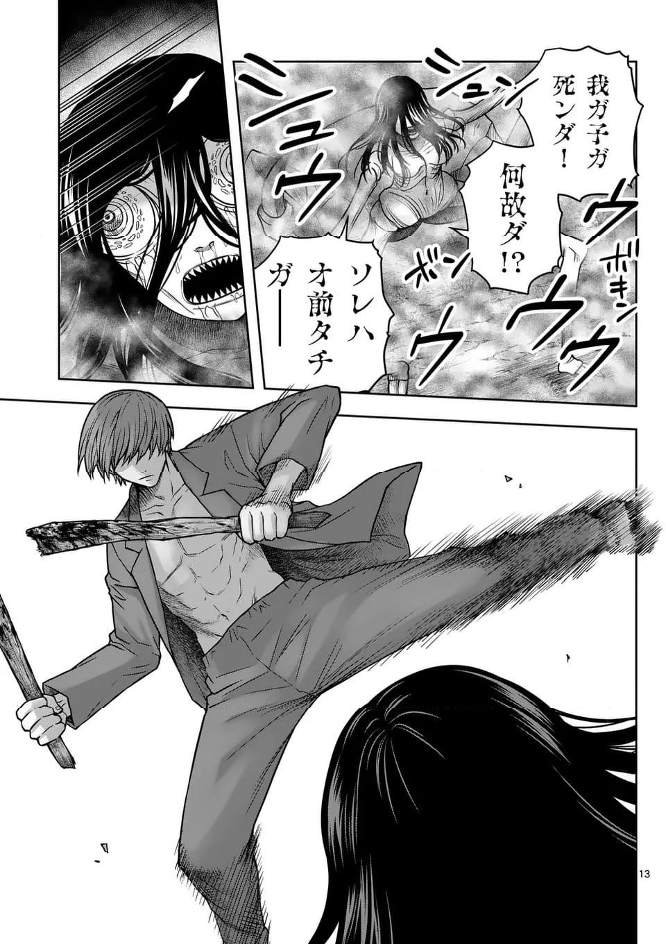 常人仮面 - raw - 第64話 - https://jppp.mangajikan.cc/jppp/05021522/rcytwqzeace.jpg