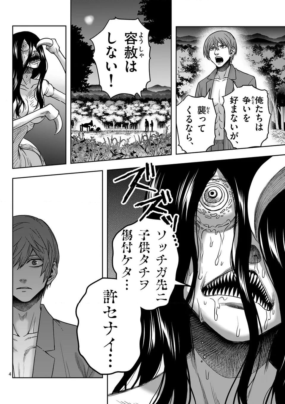 常人仮面 - raw - 第64話 - https://jppp.mangajikan.cc/jppp/05021522/rqubp0r4rgs.jpg