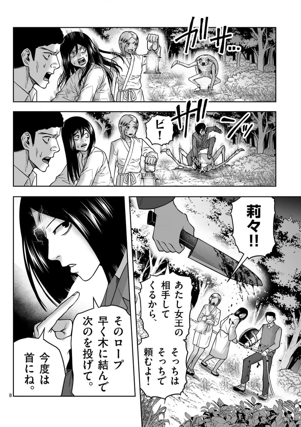 常人仮面 - raw - 第64話 - https://jppp.mangajikan.cc/jppp/05021522/ufdeaz5bmh2.jpg