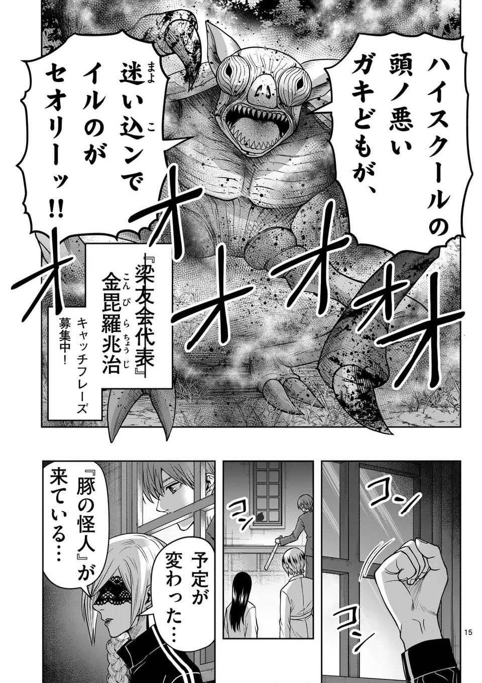 15