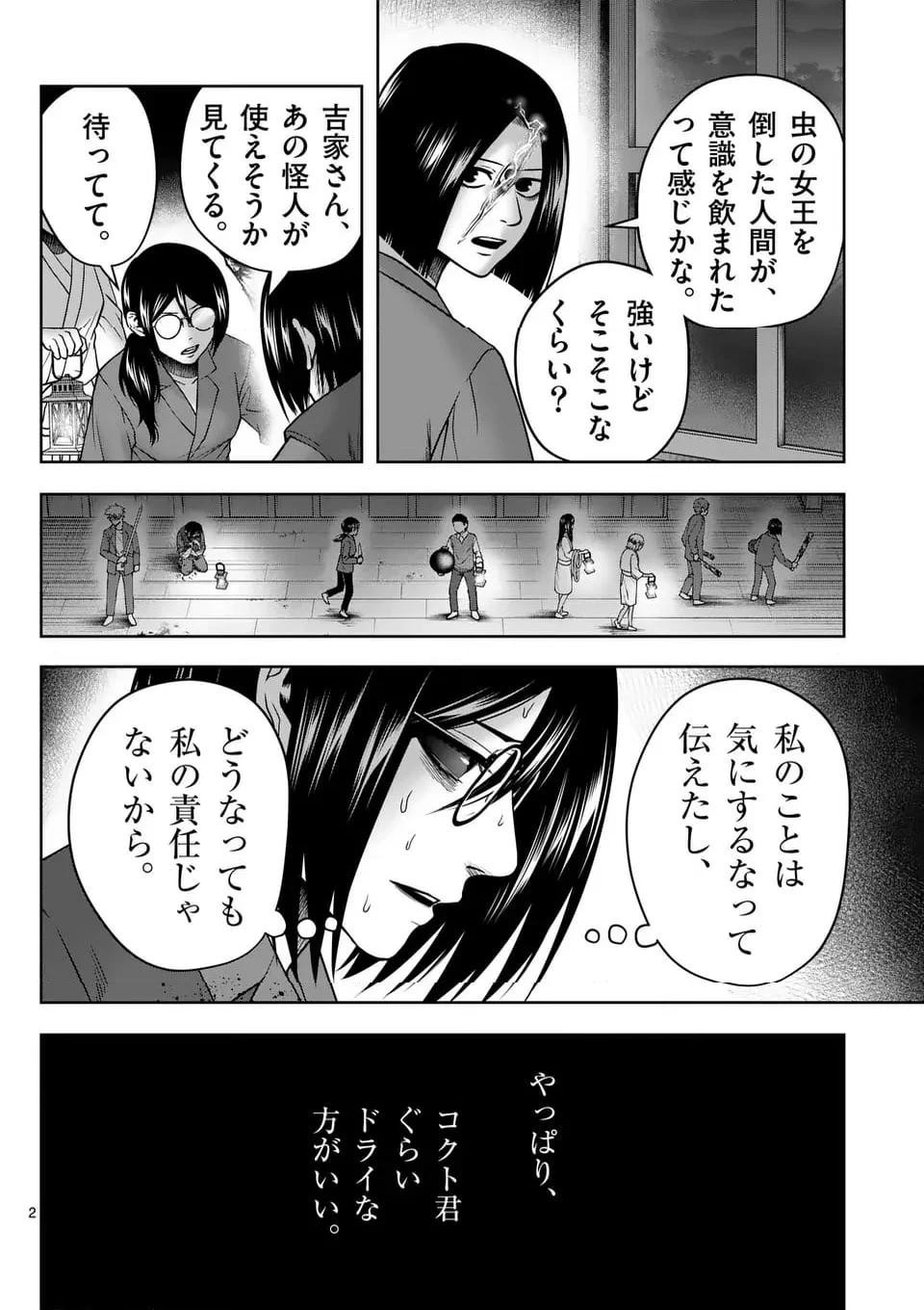 常人仮面 - raw - 第64話 - https://jppp.mangajikan.cc/jppp/05021522/xcvmq5ekpuk.jpg
