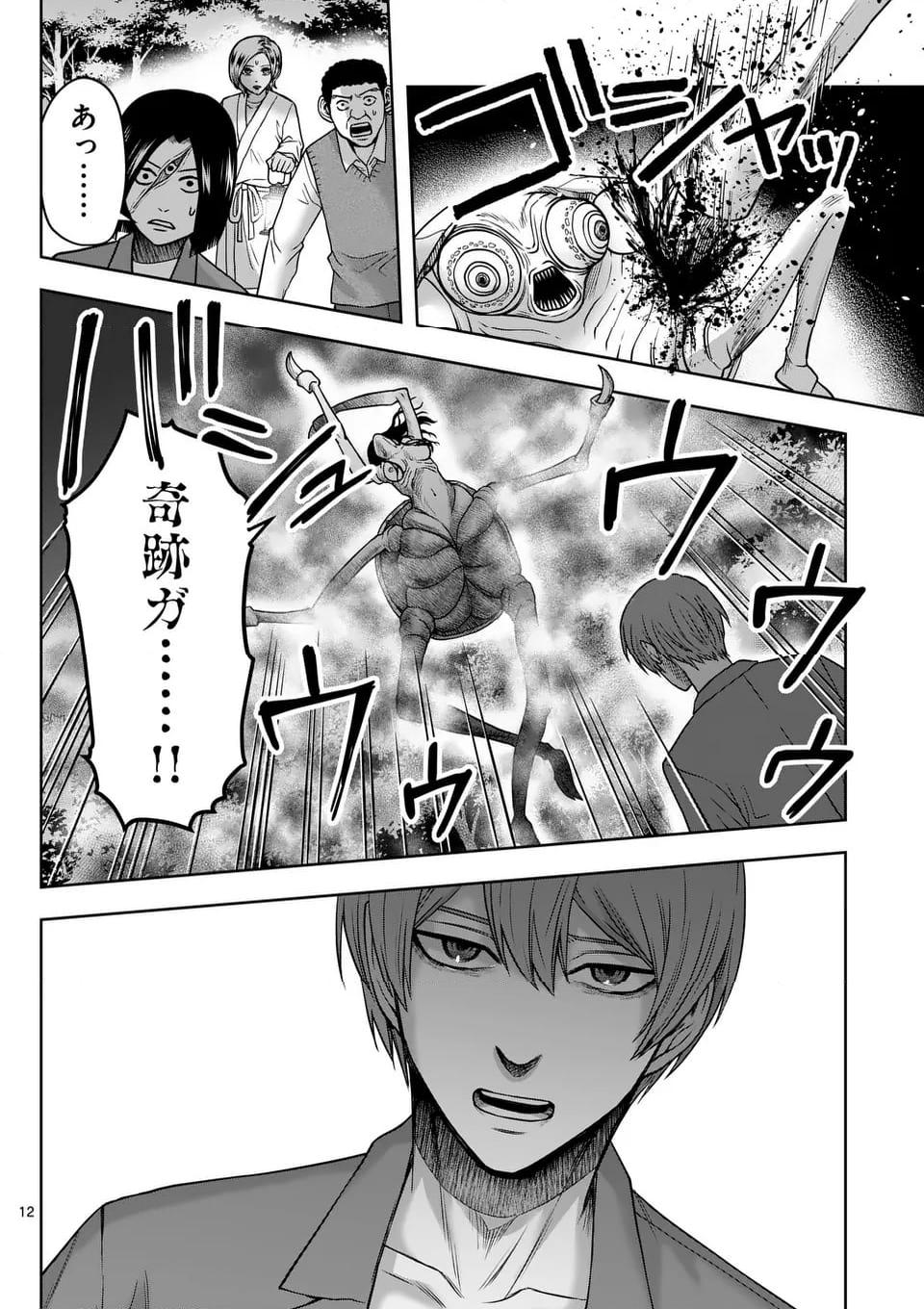 常人仮面 - raw - 第64話 - https://jppp.mangajikan.cc/jppp/05021522/ys35qguzafm.jpg