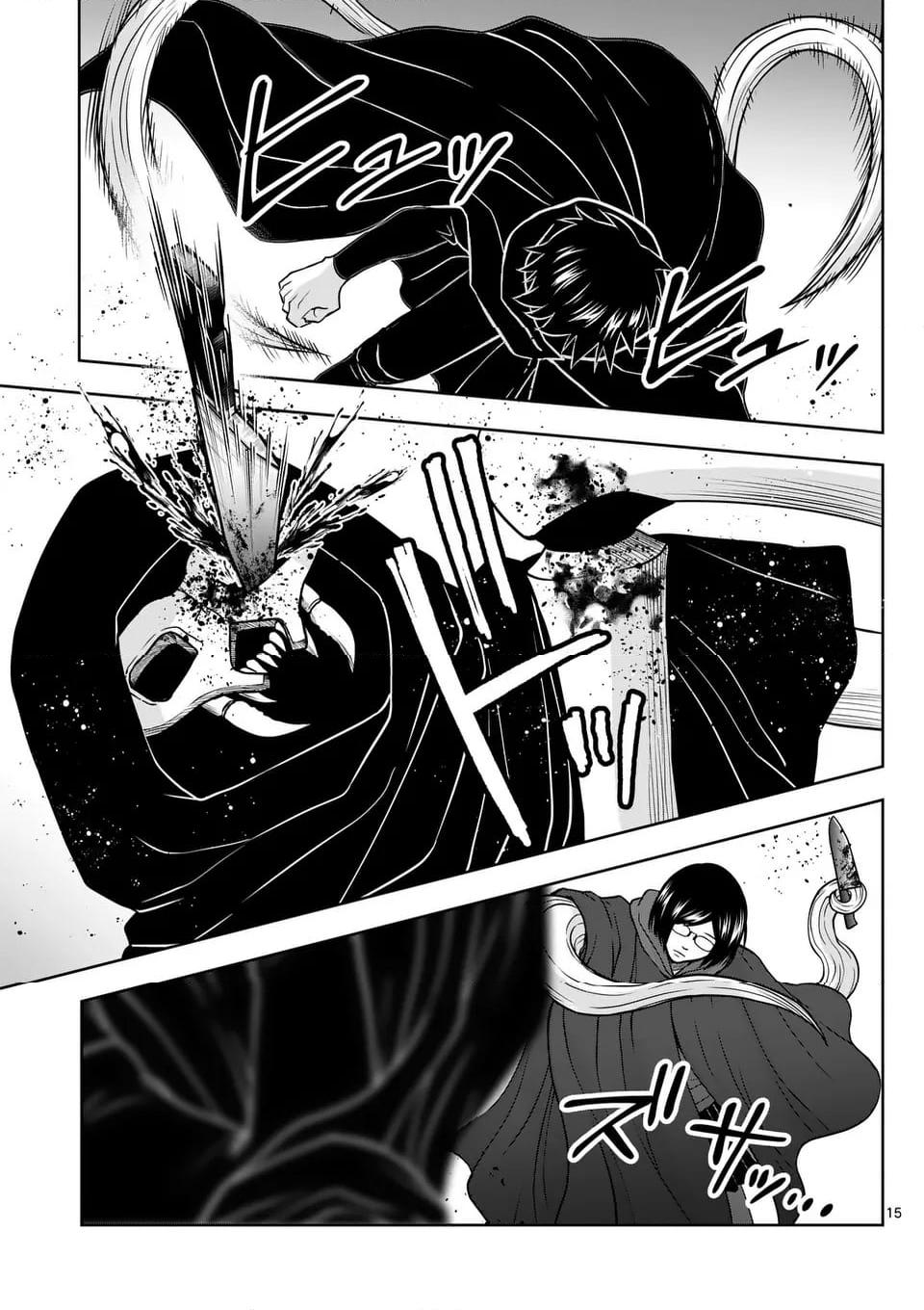 常人仮面 第58話 - Page 15