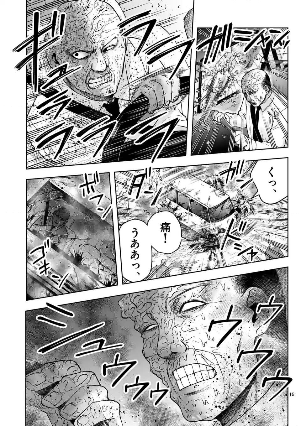 常人仮面 第50話 - Page 15