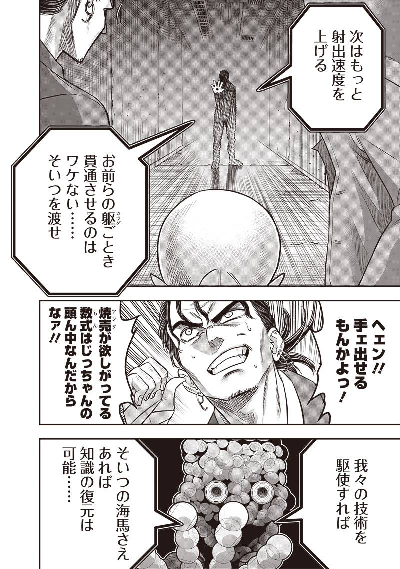 DINER ダイナー - raw - 第227話 - https://jppp.mangajikan.cc/jppp/05021541/0z4efearsmh.jpg