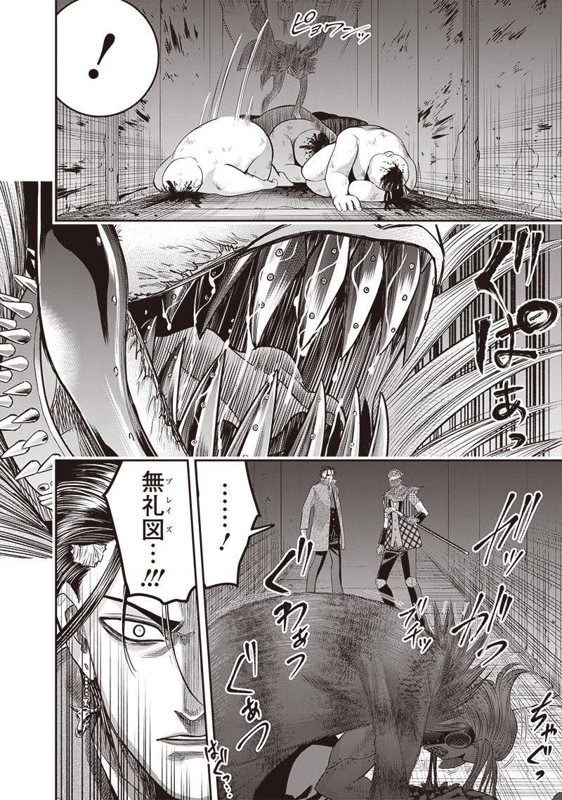 DINER ダイナー - raw - 第227話 - https://jppp.mangajikan.cc/jppp/05021541/f0qjxrzffkk.jpg