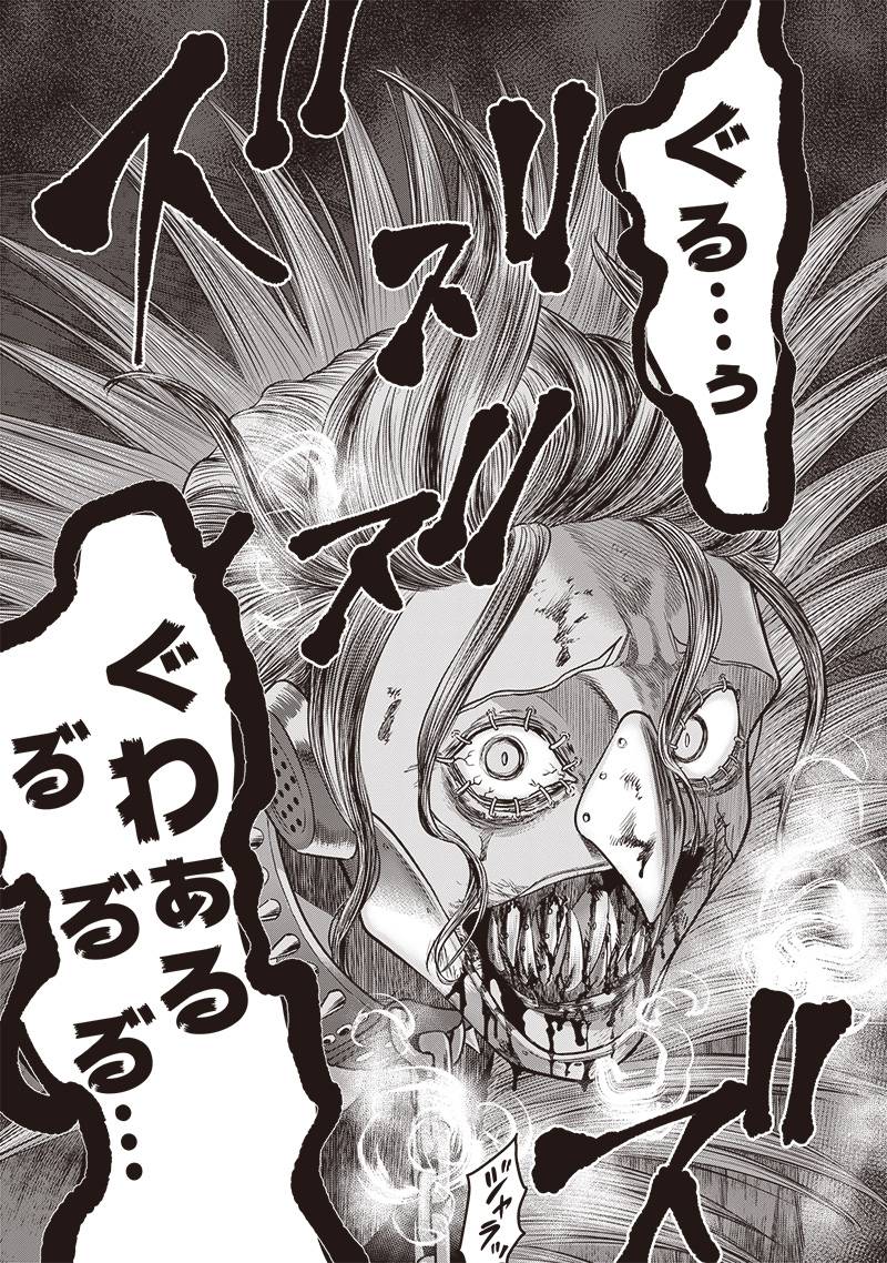 DINER ダイナー - raw - 第227話 - https://jppp.mangajikan.cc/jppp/05021541/g5et3l43oqc.jpg