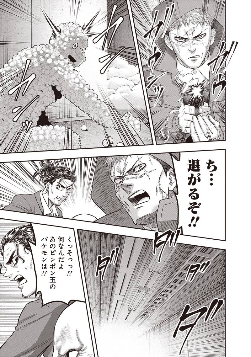 DINER ダイナー - raw - 第227話 - https://jppp.mangajikan.cc/jppp/05021541/gzdqjp0ktzo.jpg