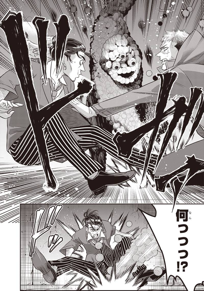 DINER ダイナー - raw - 第227話 - https://jppp.mangajikan.cc/jppp/05021541/hgninwiaegg.jpg