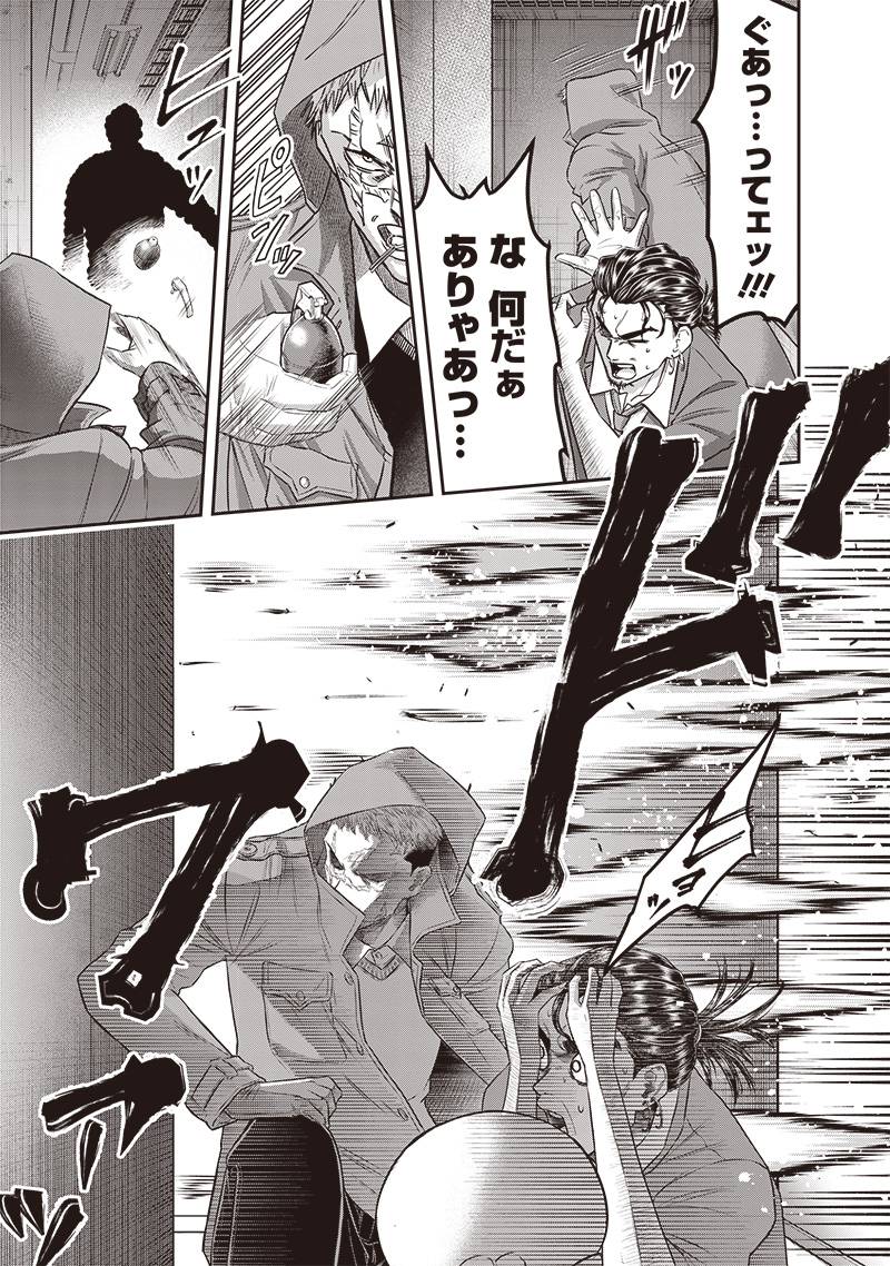 DINER ダイナー - raw - 第227話 - https://jppp.mangajikan.cc/jppp/05021541/jzxwu3y3gty.jpg