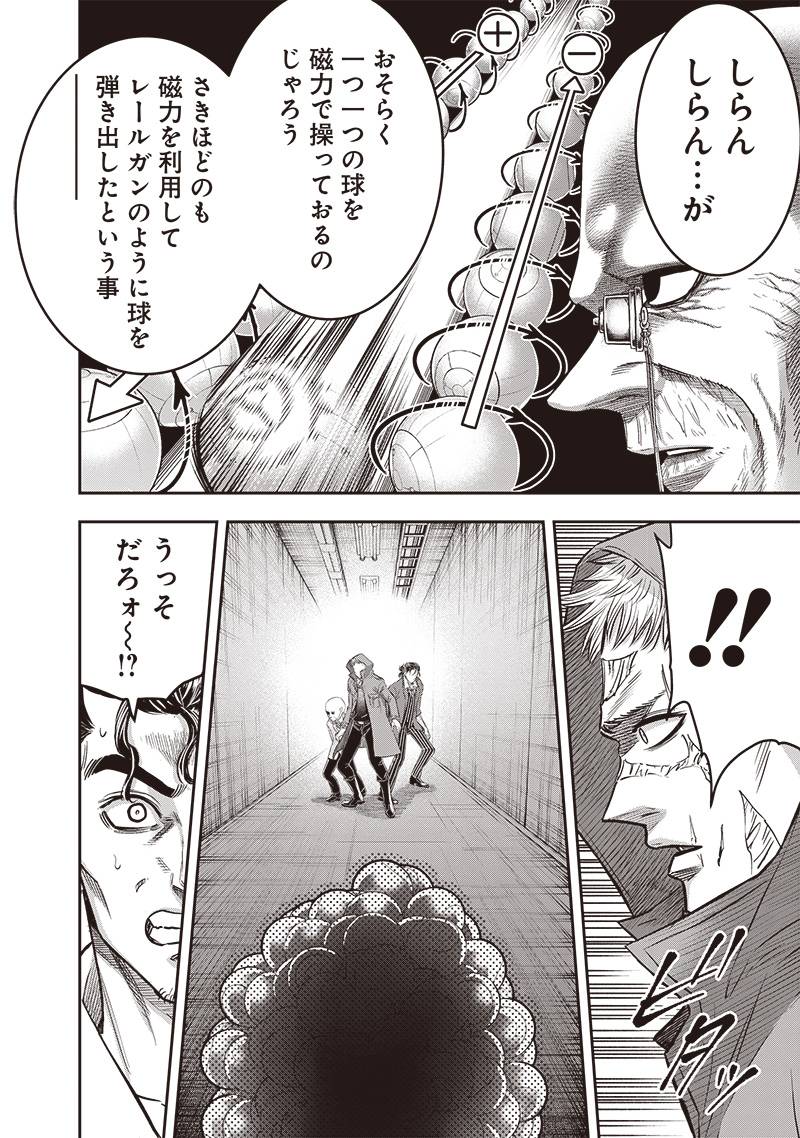 DINER ダイナー - raw - 第227話 - https://jppp.mangajikan.cc/jppp/05021541/lqyexynnyzl.jpg