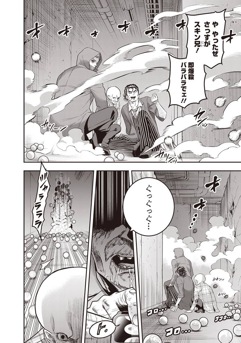 DINER ダイナー - raw - 第227話 - https://jppp.mangajikan.cc/jppp/05021541/n3mbba0ilj4.jpg