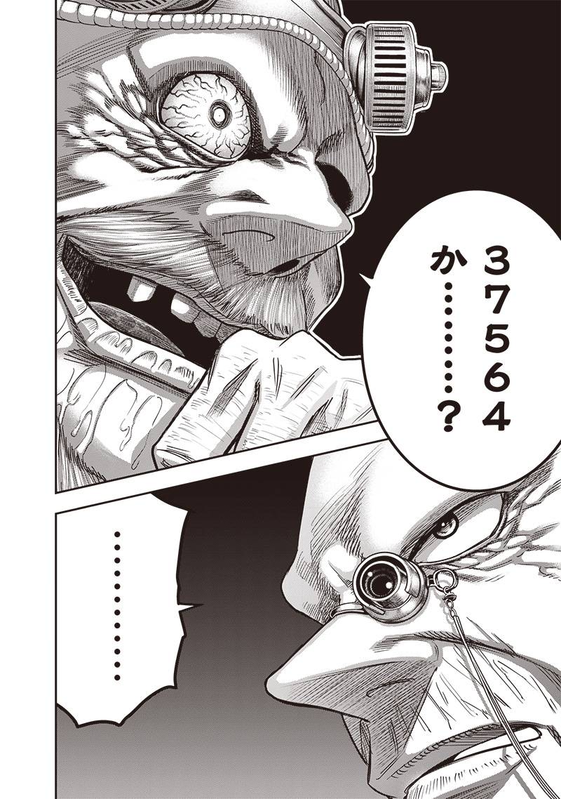 DINER ダイナー - raw - 第227話 - https://jppp.mangajikan.cc/jppp/05021541/pc2zc2vrkte.jpg