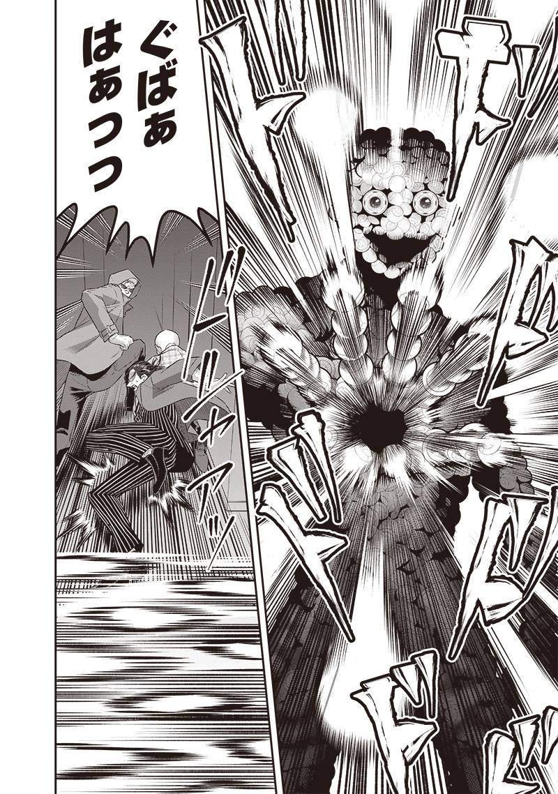 DINER ダイナー - raw - 第227話 - https://jppp.mangajikan.cc/jppp/05021541/pxvx211niq0.jpg