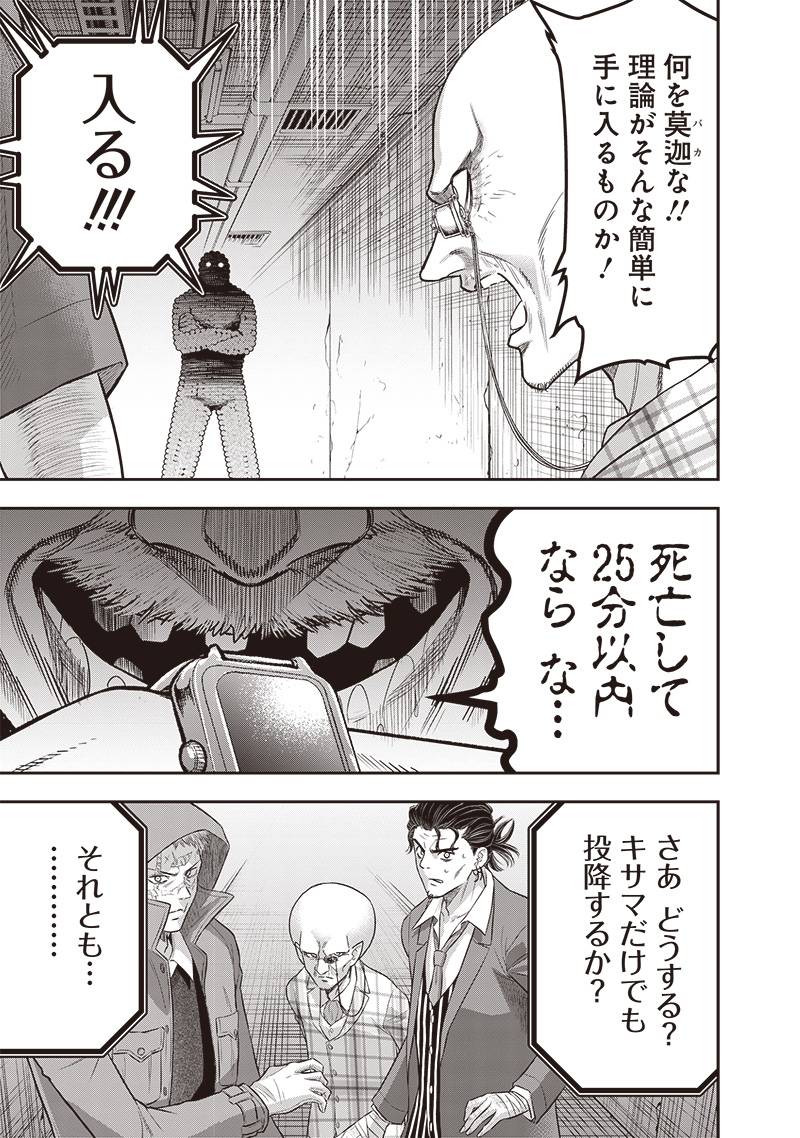 DINER ダイナー - raw - 第227話 - https://jppp.mangajikan.cc/jppp/05021541/tmmut2fjuu4.jpg