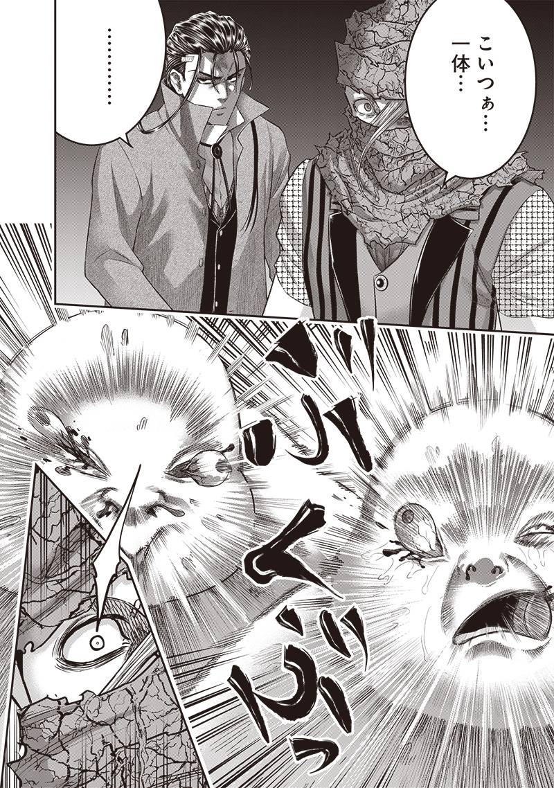 DINER ダイナー - raw - 第227話 - https://jppp.mangajikan.cc/jppp/05021541/wu5zzm513le.jpg