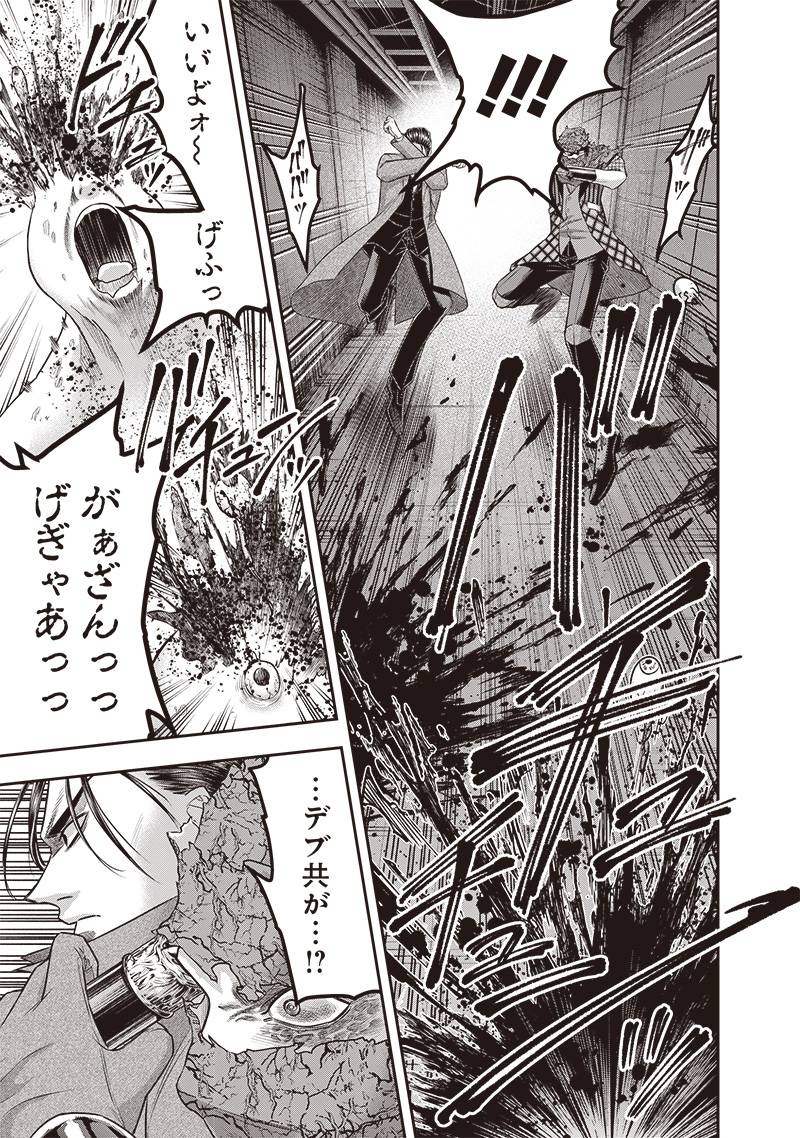 DINER ダイナー - raw - 第227話 - https://jppp.mangajikan.cc/jppp/05021541/wukatce4f0l.jpg