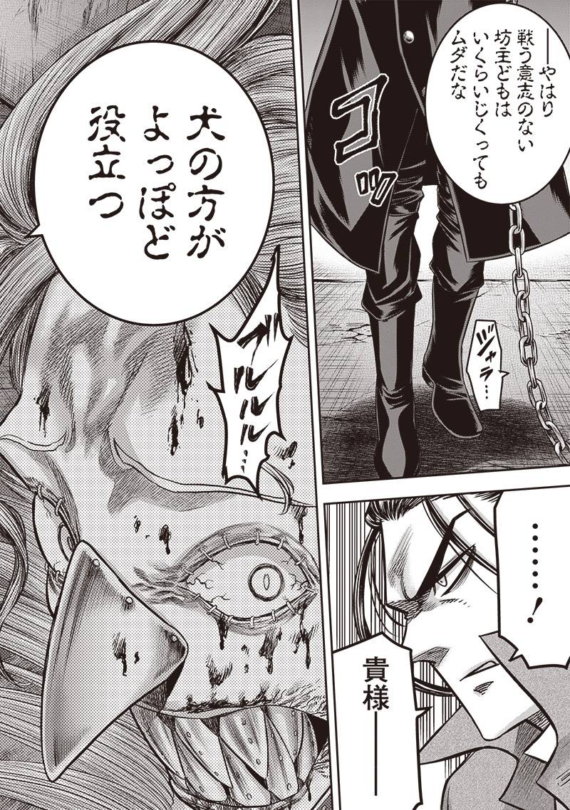 DINER ダイナー - raw - 第227話 - https://jppp.mangajikan.cc/jppp/05021541/xfxwtydasz5.jpg