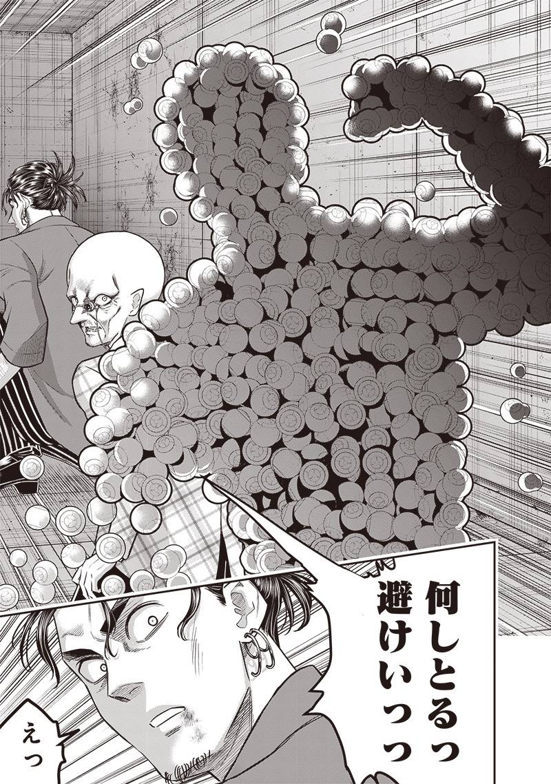 DINER ダイナー - raw - 第227話 - https://jppp.mangajikan.cc/jppp/05021541/zidc5mwlyv5.jpg