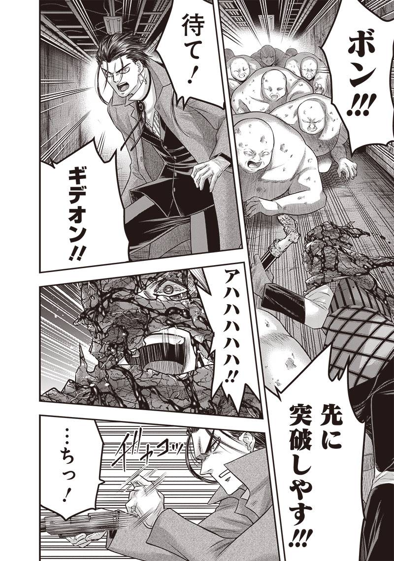DINER ダイナー - raw - 第223話 - https://jppp.mangajikan.cc/jppp/05021542/4touffvopqz.jpg