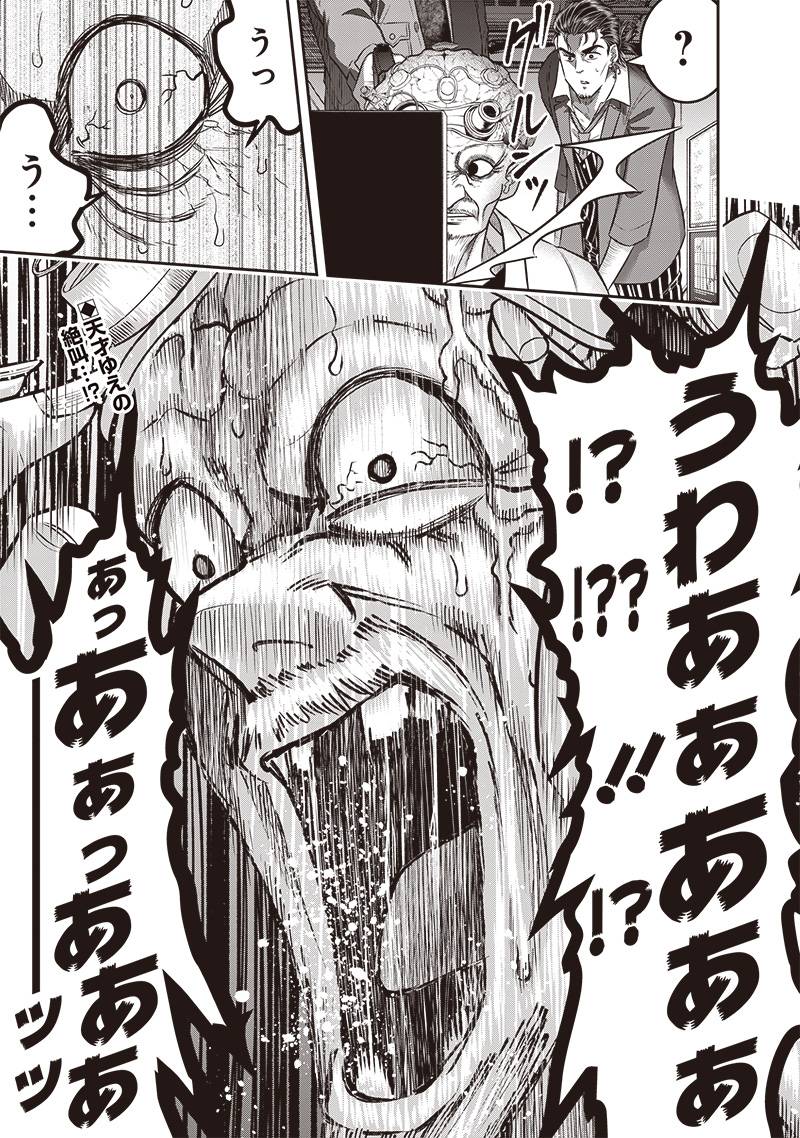 DINER ダイナー - raw - 第223話 - https://jppp.mangajikan.cc/jppp/05021542/bw13a0k03i2.jpg