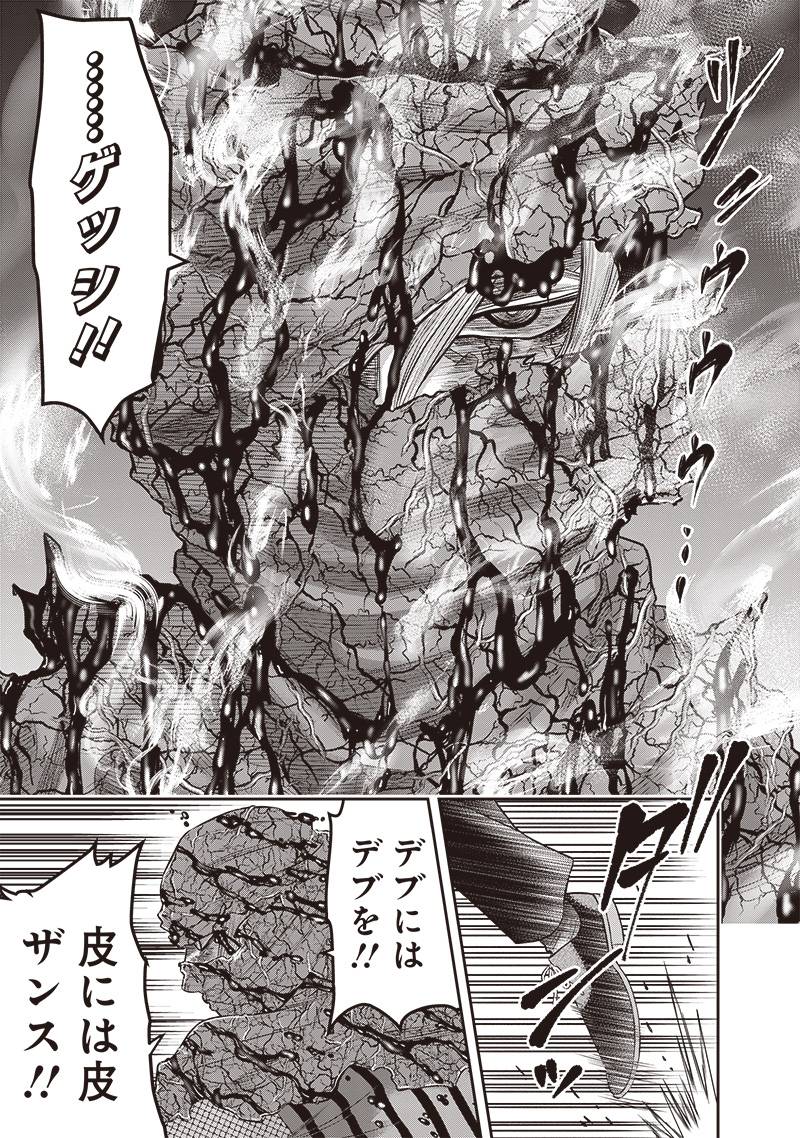 DINER ダイナー - raw - 第223話 - https://jppp.mangajikan.cc/jppp/05021542/dla15u2vdka.jpg
