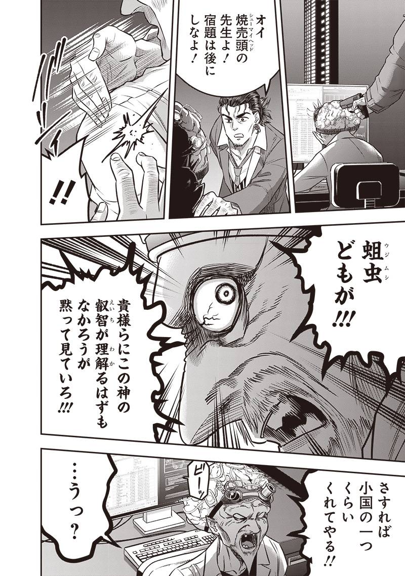 DINER ダイナー - raw - 第223話 - https://jppp.mangajikan.cc/jppp/05021542/dqoqzgfph30.jpg