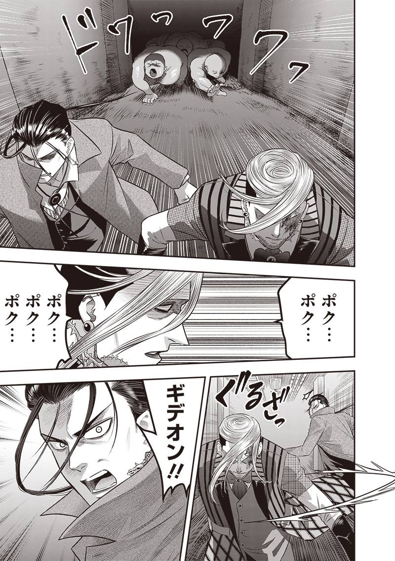 DINER ダイナー - raw - 第223話 - https://jppp.mangajikan.cc/jppp/05021542/efxhcckr14o.jpg