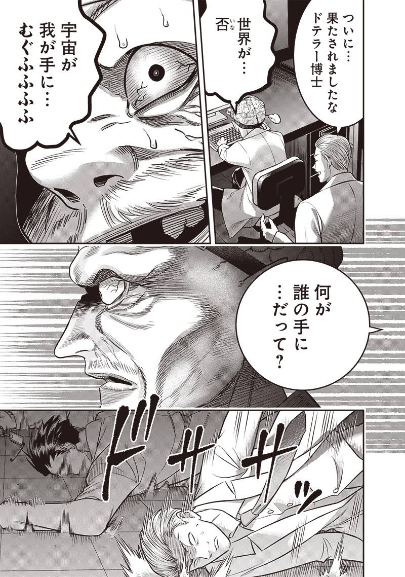 DINER ダイナー - raw - 第223話 - https://jppp.mangajikan.cc/jppp/05021542/j2zbfv1cb4a.jpg