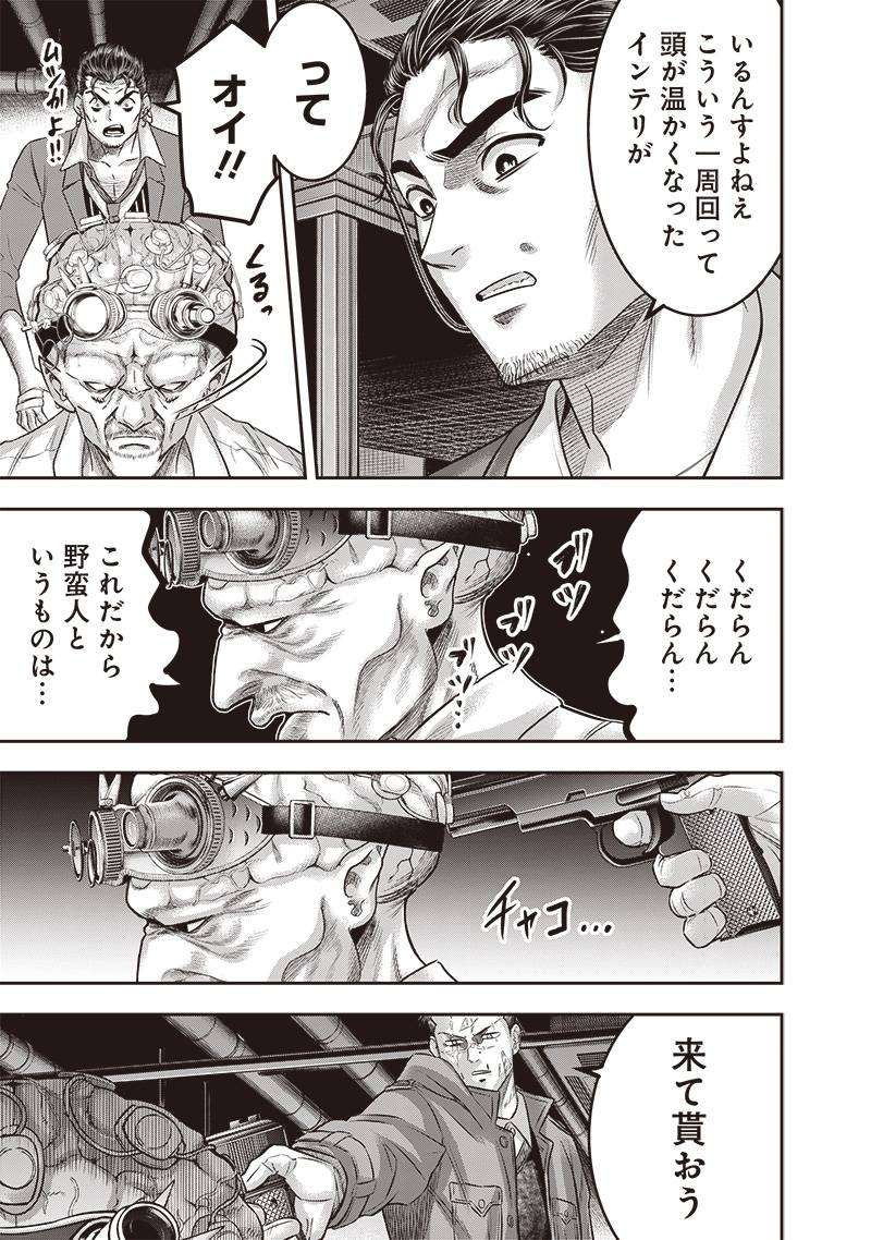 DINER ダイナー - raw - 第223話 - https://jppp.mangajikan.cc/jppp/05021542/lduwc3h1p5g.jpg