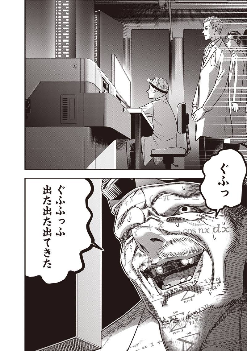 DINER ダイナー - raw - 第223話 - https://jppp.mangajikan.cc/jppp/05021542/v3ip1wioabj.jpg