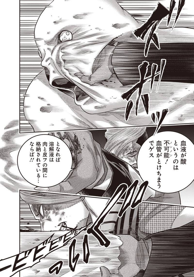 DINER ダイナー - raw - 第223話 - https://jppp.mangajikan.cc/jppp/05021542/wjiw0gccipd.jpg