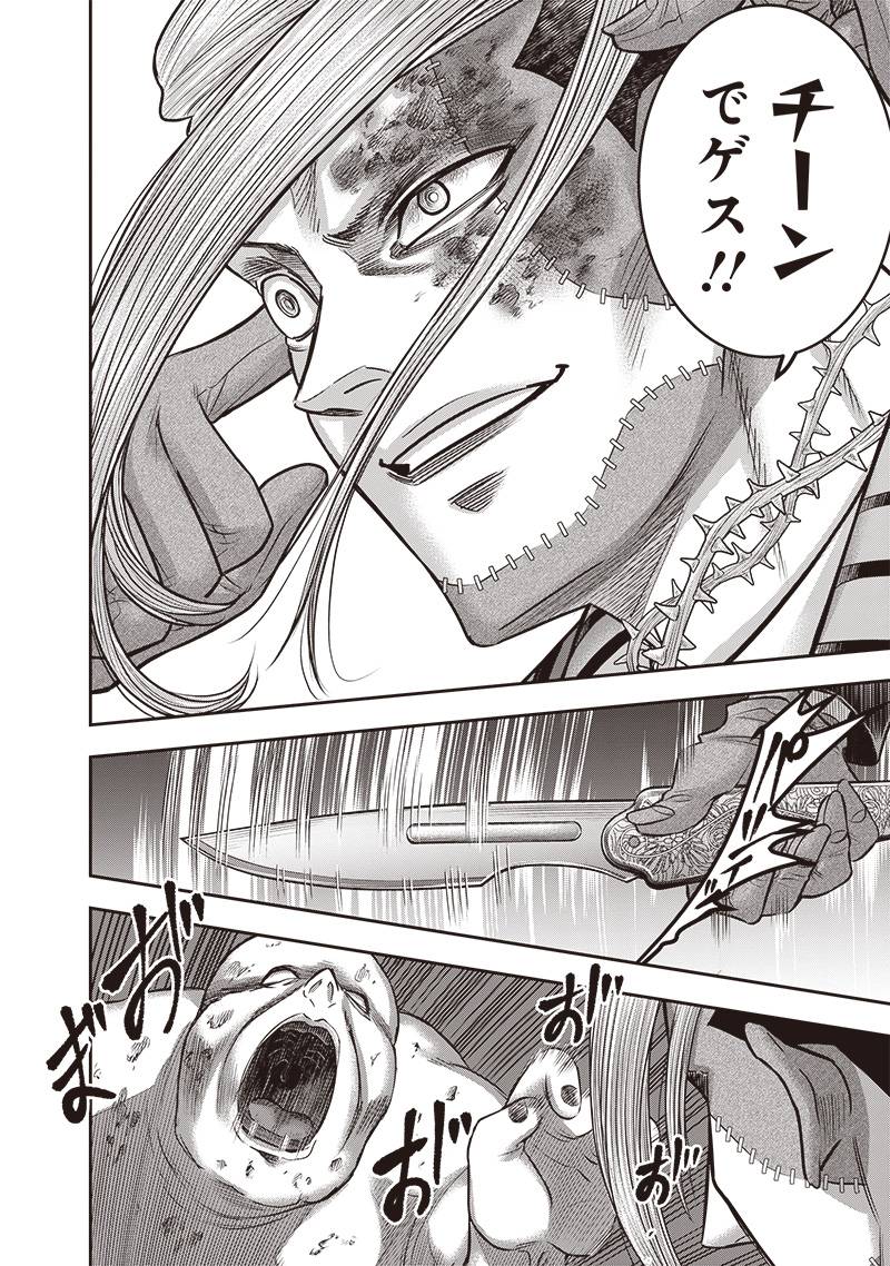 DINER ダイナー - raw - 第223話 - https://jppp.mangajikan.cc/jppp/05021542/xnhry0nyykv.jpg