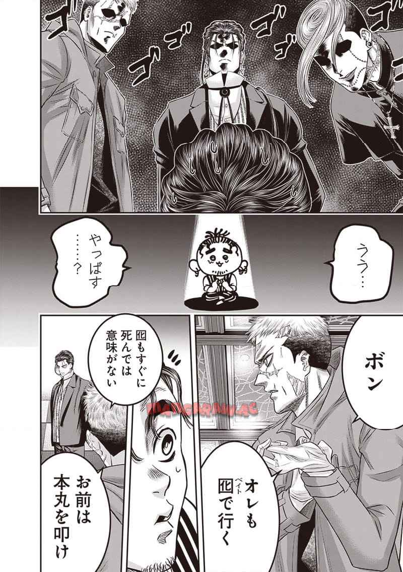 DINER ダイナー - raw - 第215話 - https://jppp.mangajikan.cc/jppp/05021544/1w3zsy3cgo3.jpg
