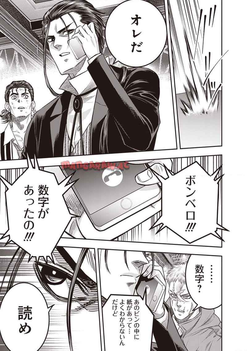 DINER ダイナー - raw - 第214話 - https://jppp.mangajikan.cc/jppp/05021544/42wregelk53.jpg