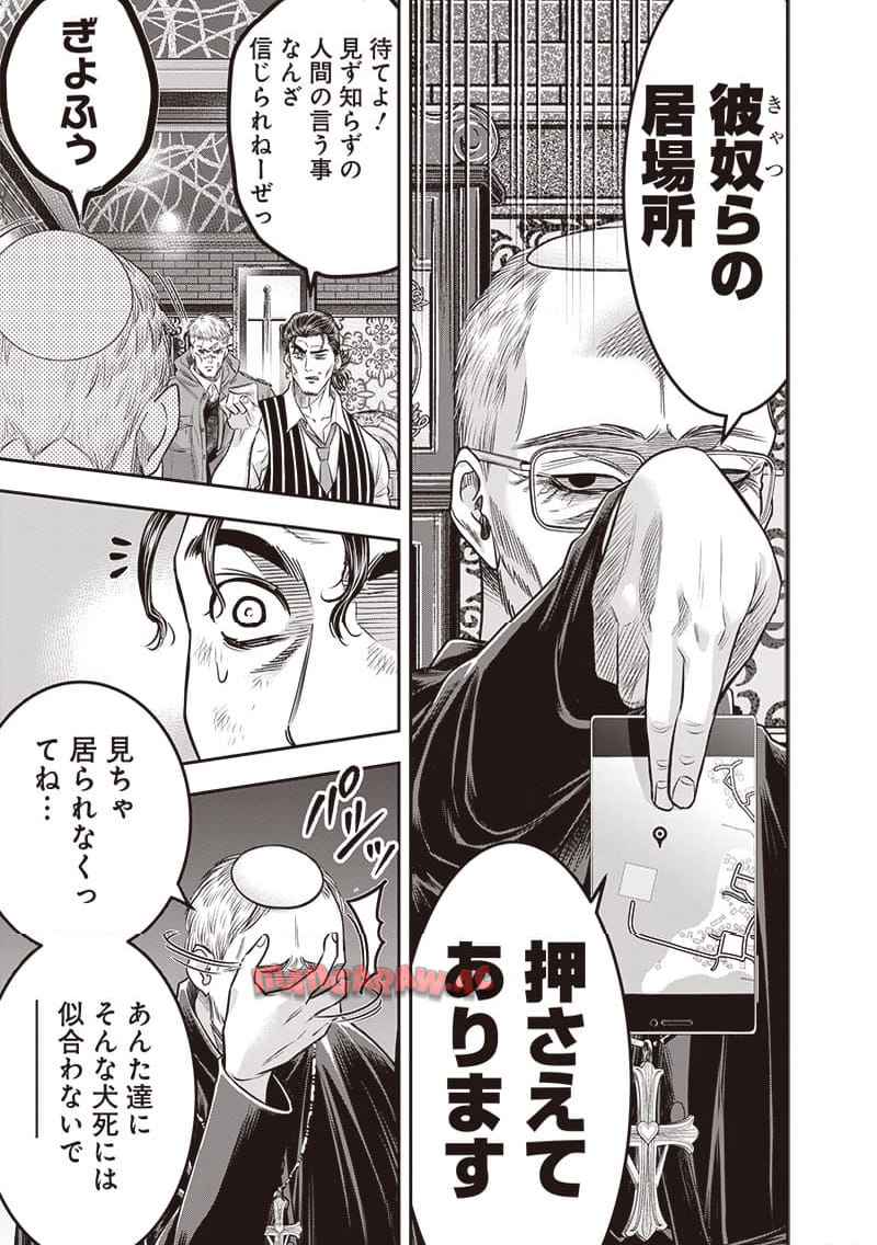DINER ダイナー - raw - 第214話 - https://jppp.mangajikan.cc/jppp/05021544/5ji21xzjwce.jpg