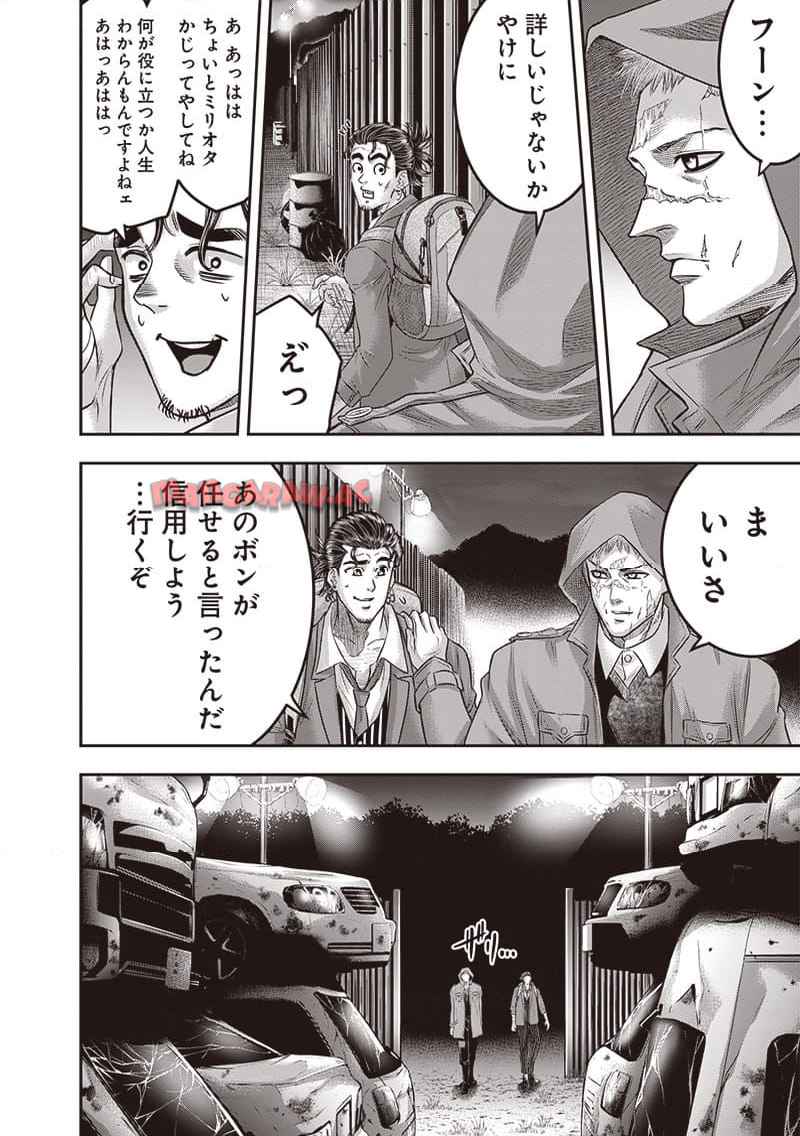 DINER ダイナー - raw - 第215話 - https://jppp.mangajikan.cc/jppp/05021544/auouck5xqh0.jpg