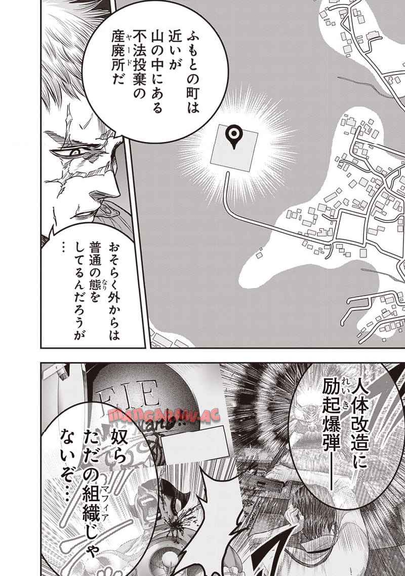 DINER ダイナー - raw - 第214話 - https://jppp.mangajikan.cc/jppp/05021544/bakaovsfeku.jpg