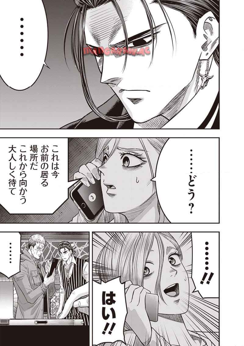 DINER ダイナー - raw - 第214話 - https://jppp.mangajikan.cc/jppp/05021544/d2wx4ay2flp.jpg